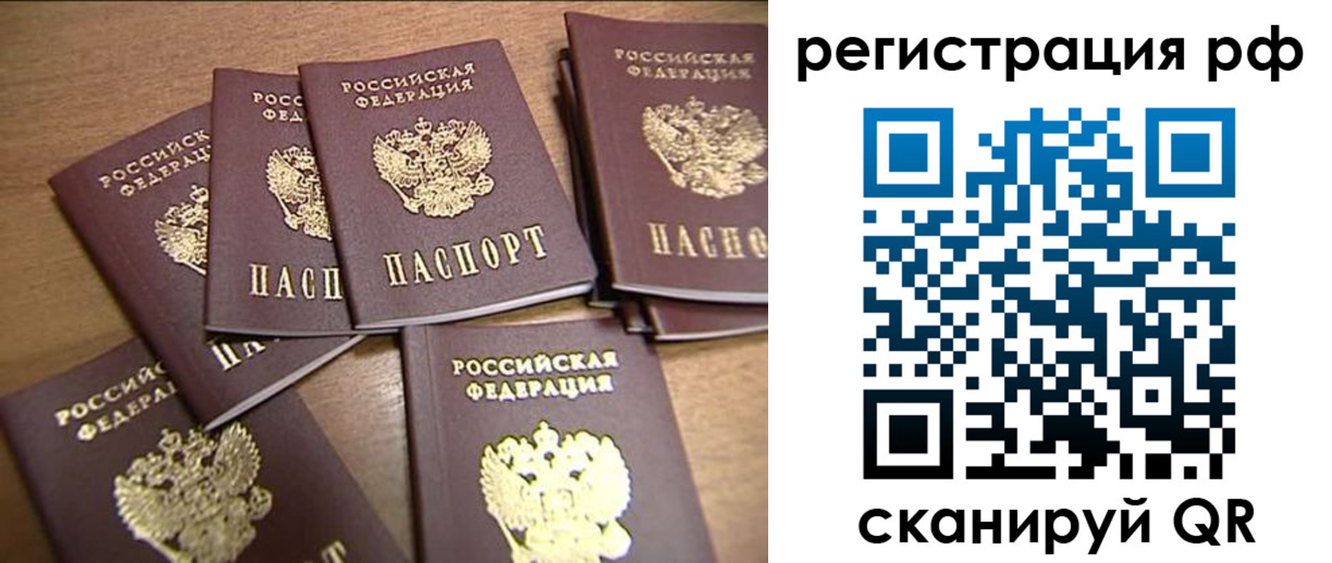найти адрес прописки в Полярном