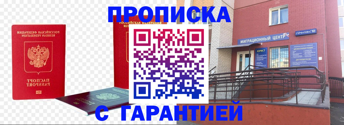 где прописаться в Полярном